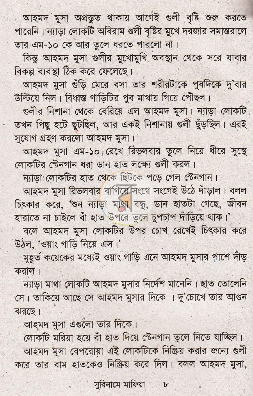 পাতা 5