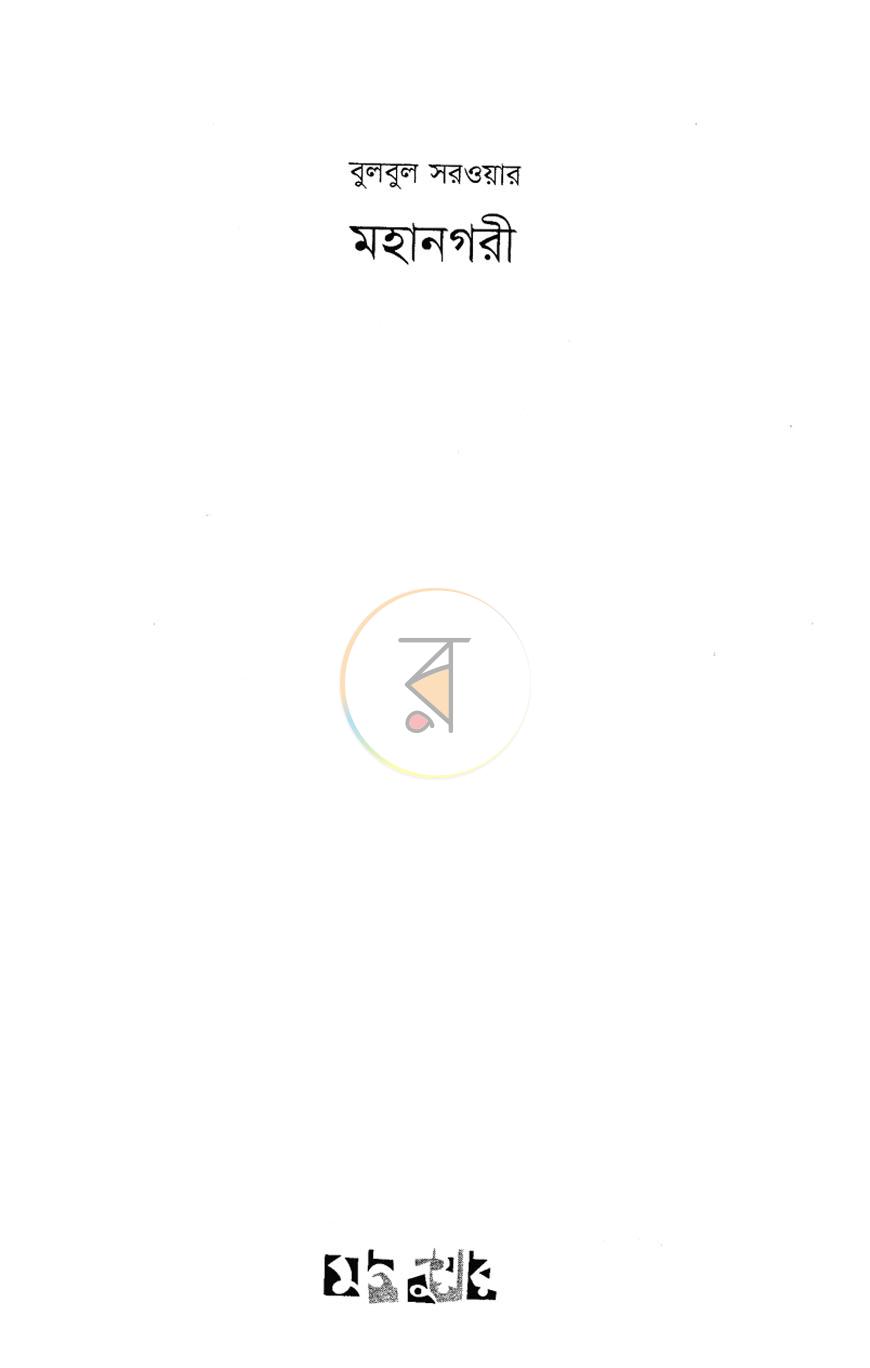 পাতা 2