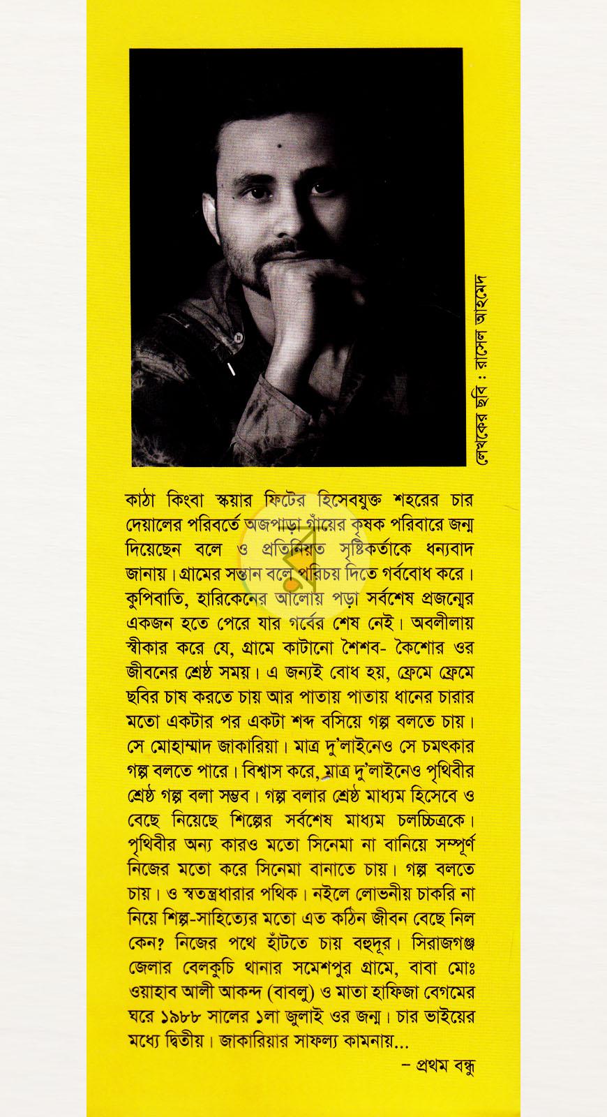 পাতা 10