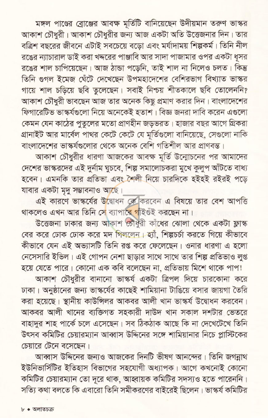 পাতা 3