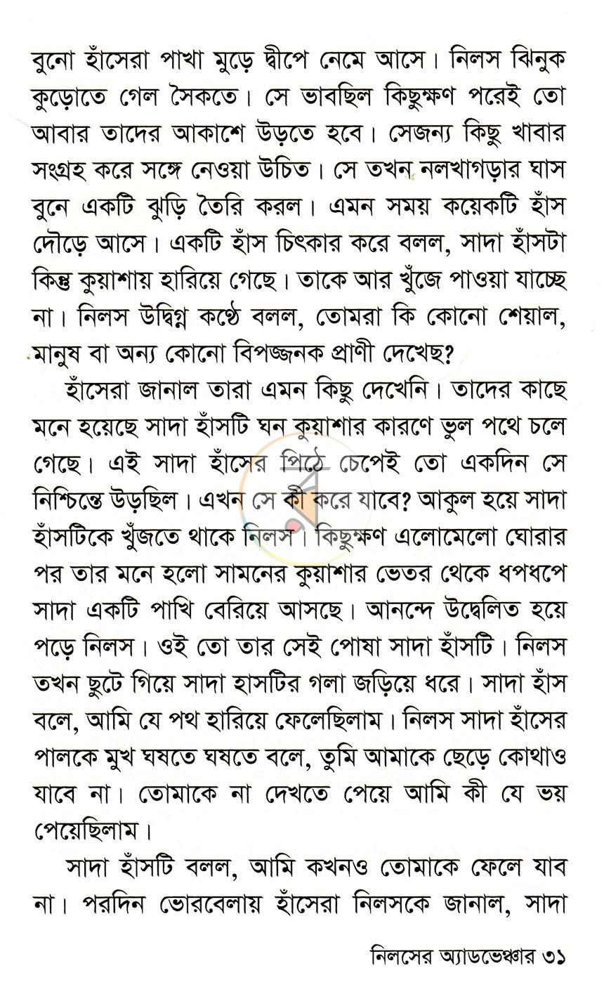 পাতা 10