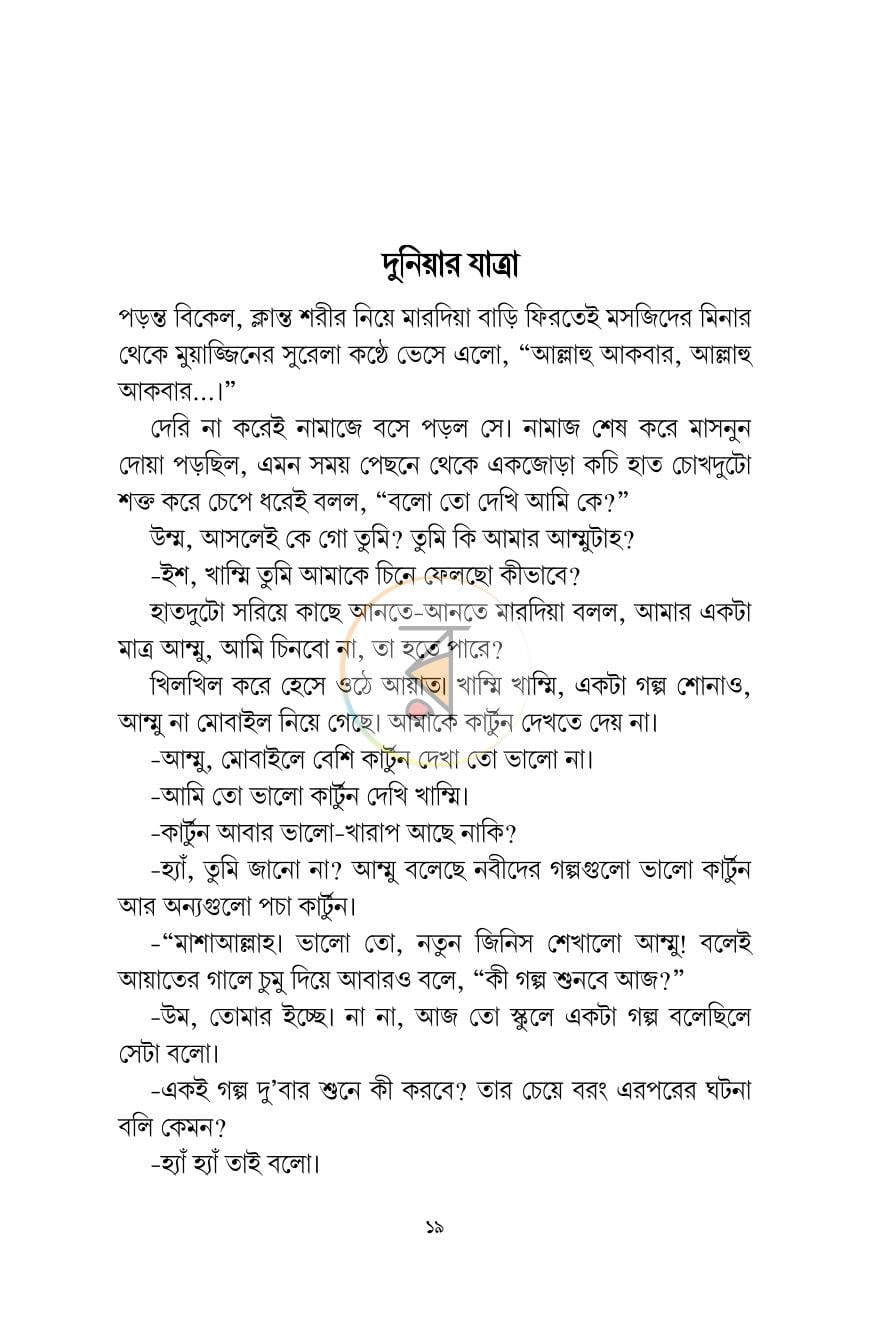 পাতা 13