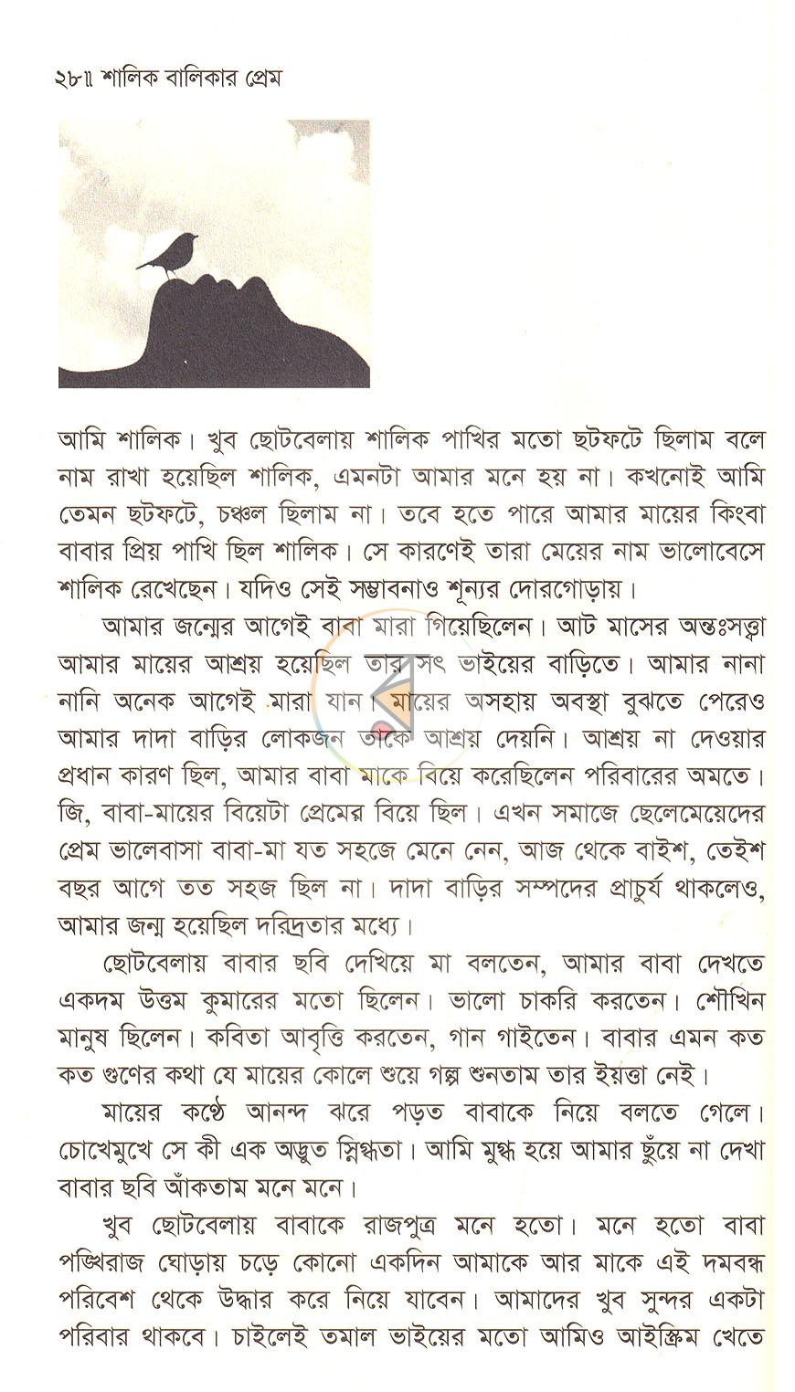 পাতা 17