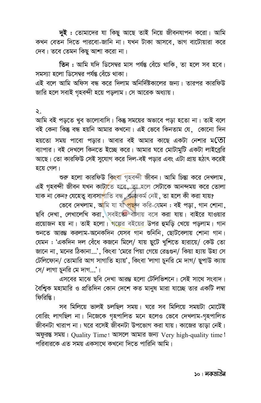 পাতা 7