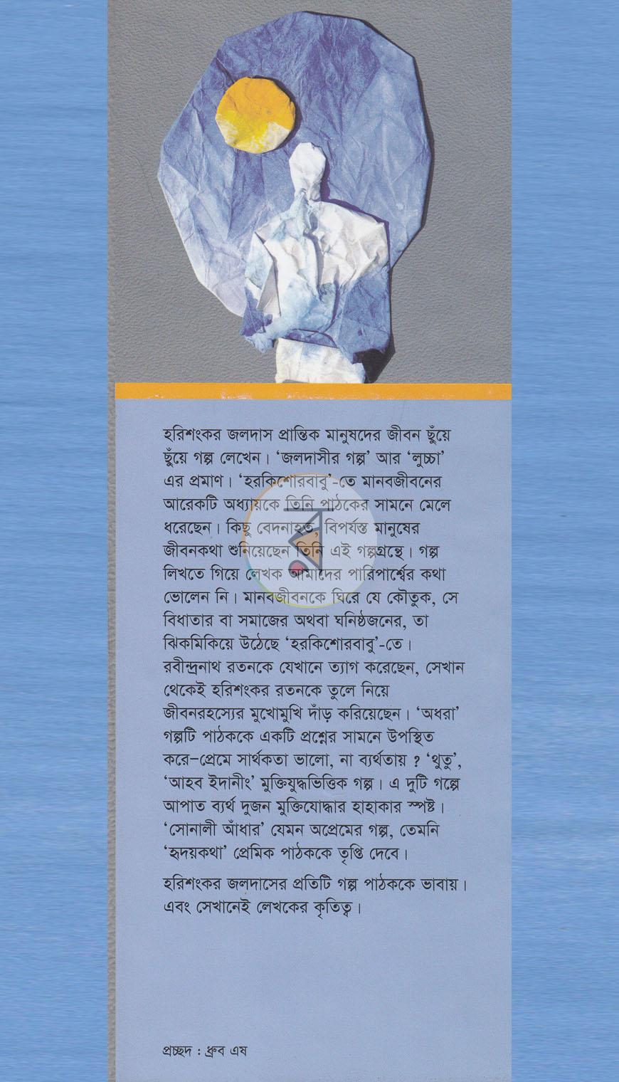 পাতা 1