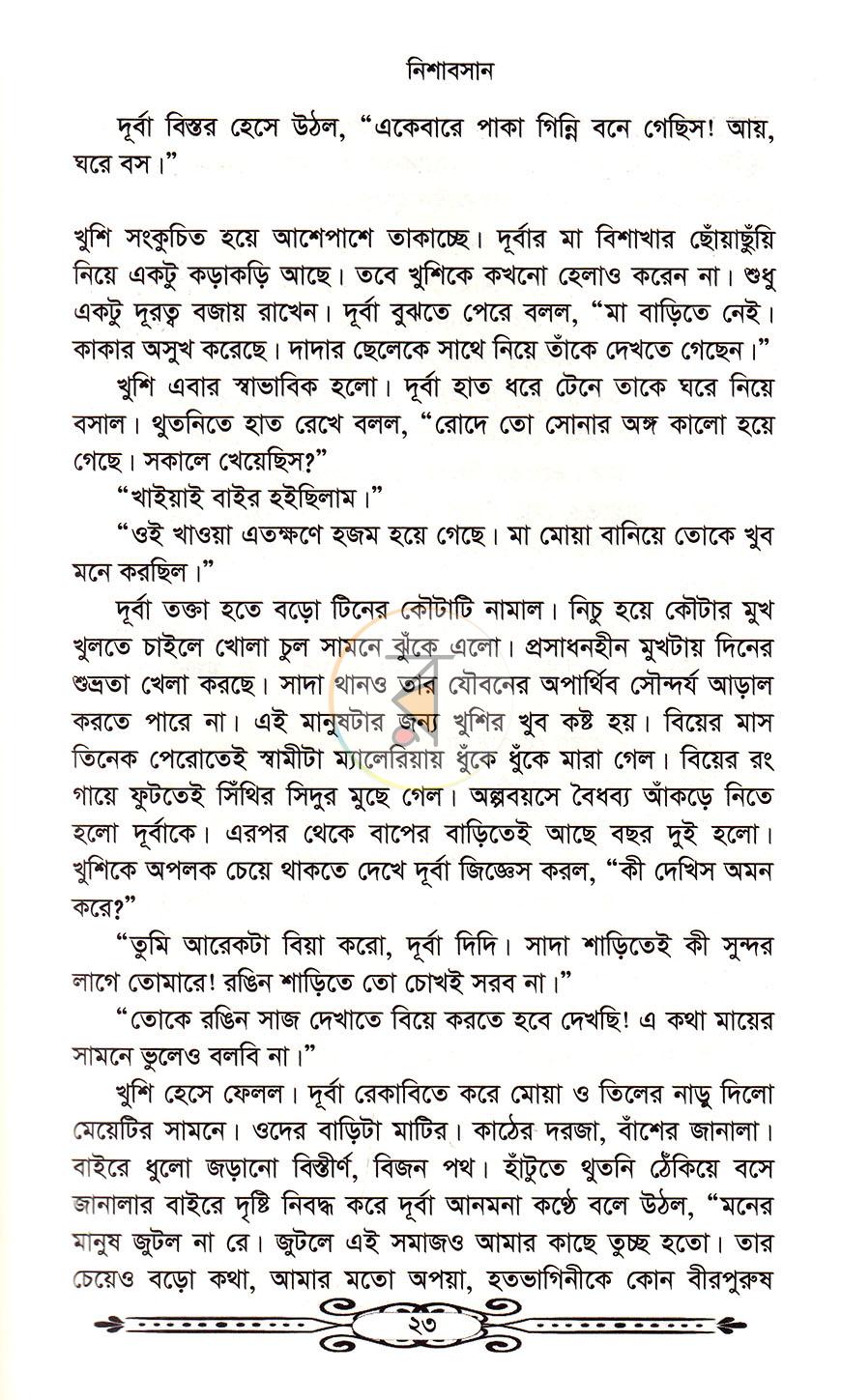 পাতা 10