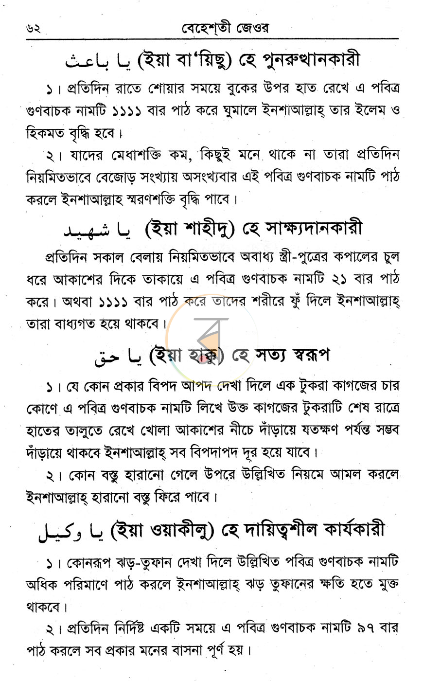 পাতা 12