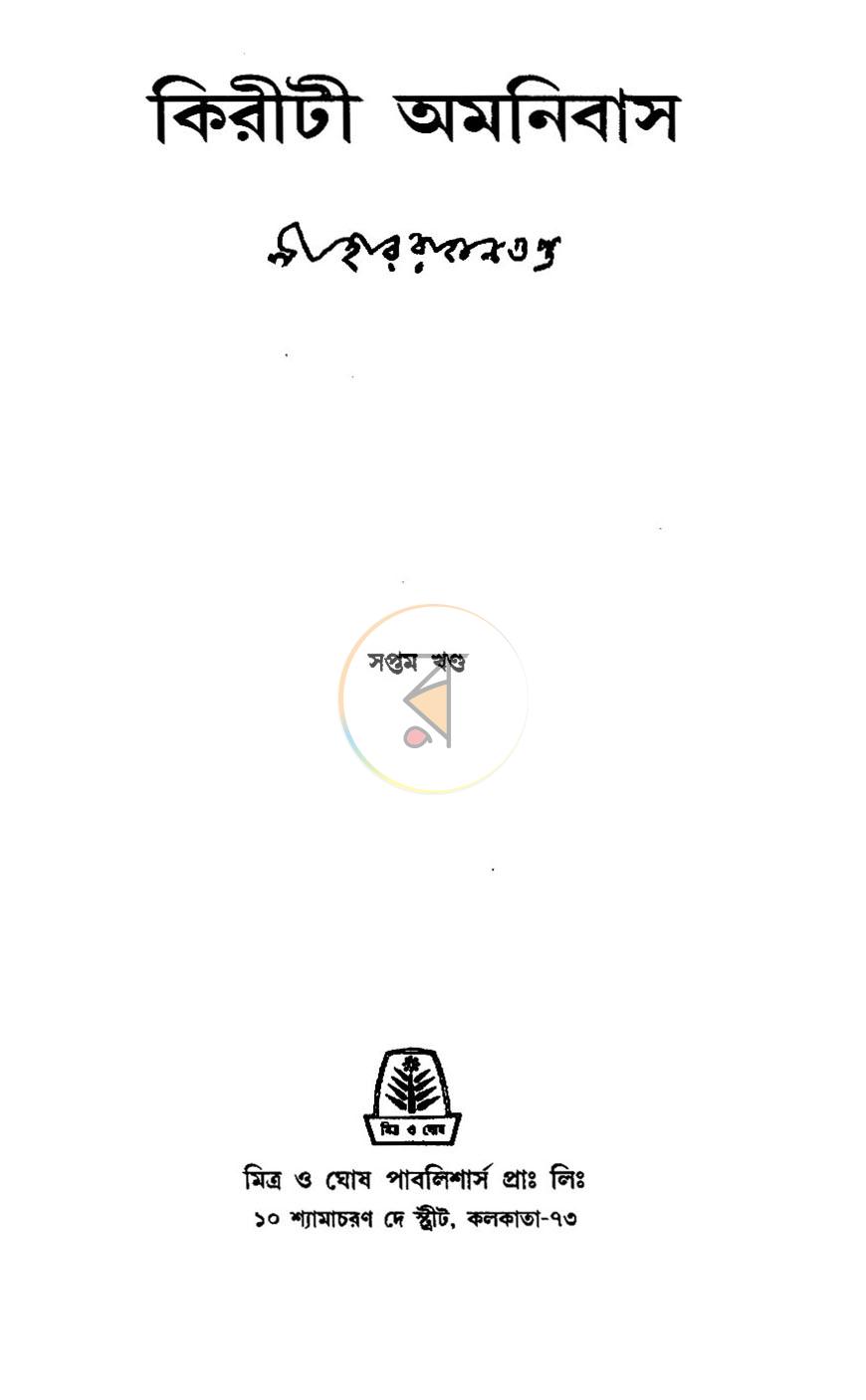 পাতা 1