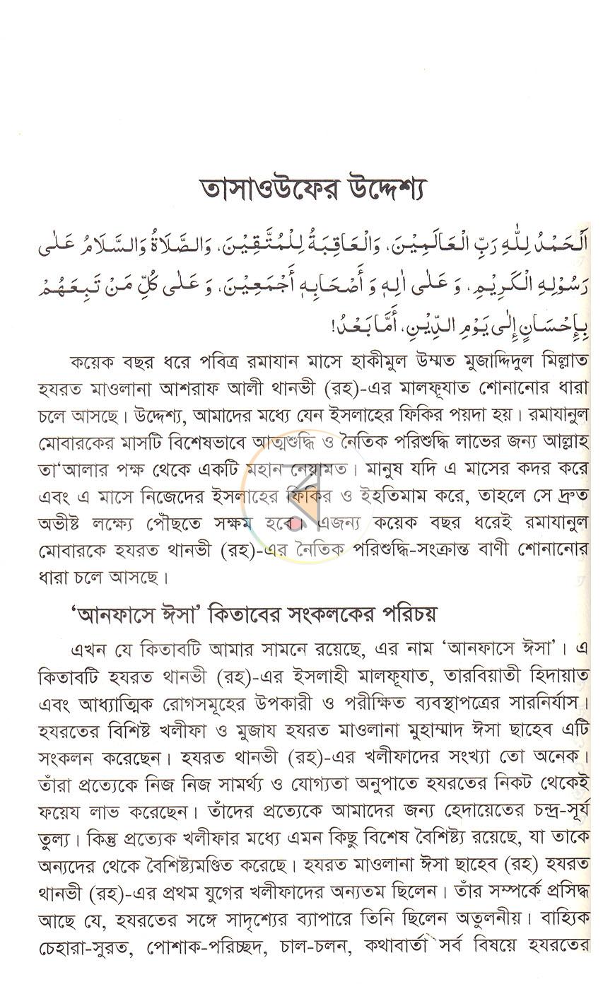 পাতা 17