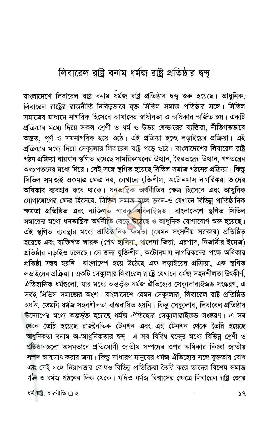 পাতা 9