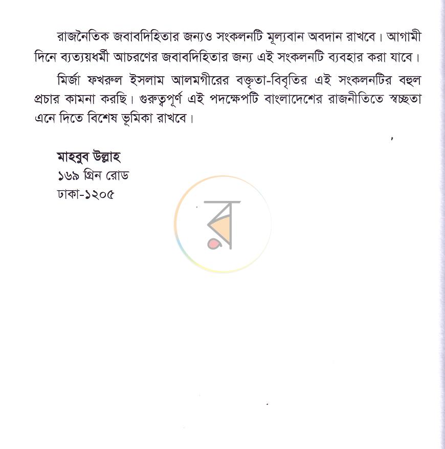 পাতা 22