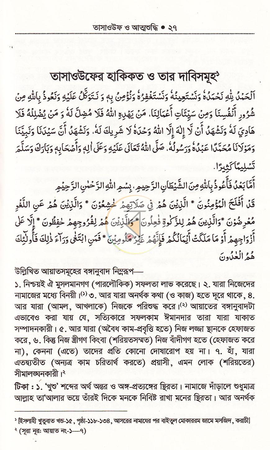 পাতা 10