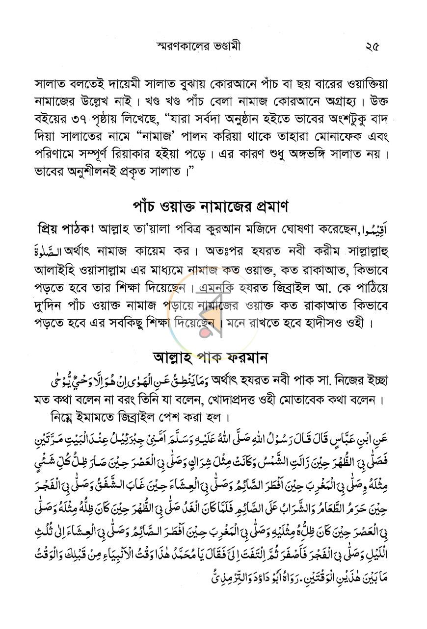 পাতা 13