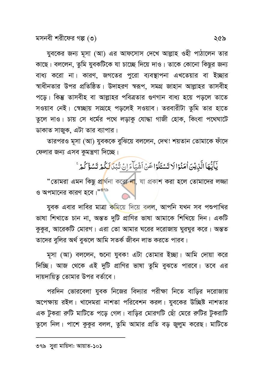 পাতা 11