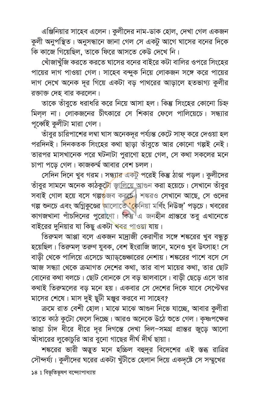 পাতা 10