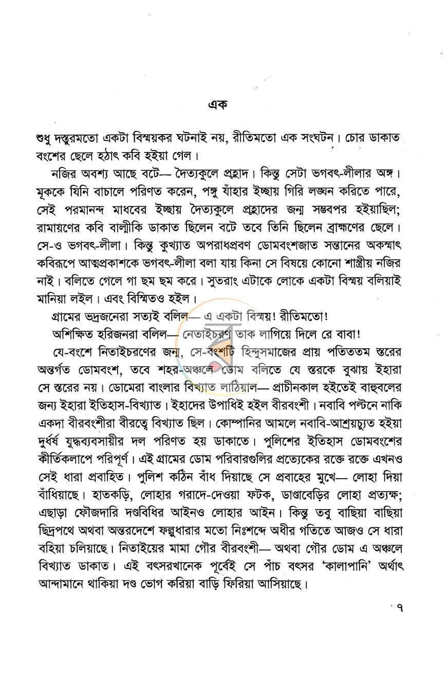 পাতা 2