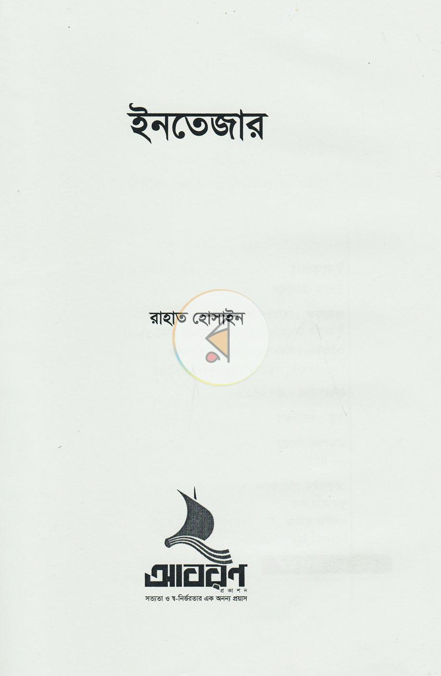 পাতা 1