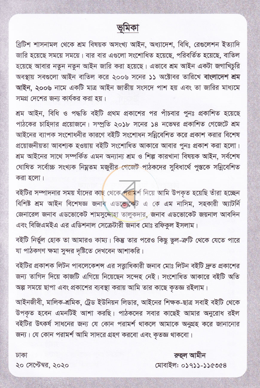 পাতা 2