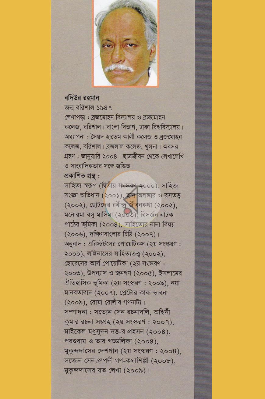 পাতা 9