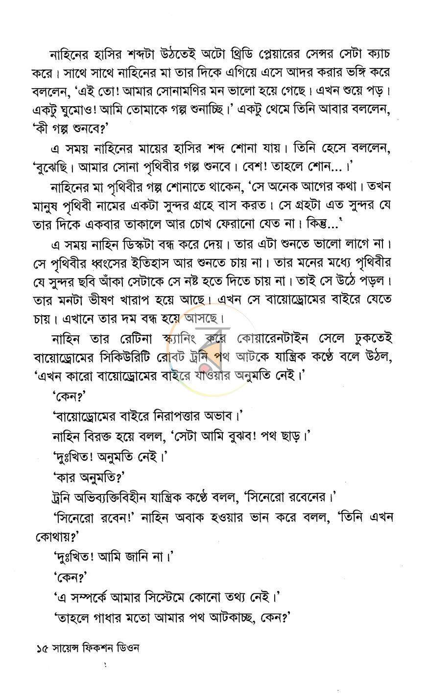 পাতা 11