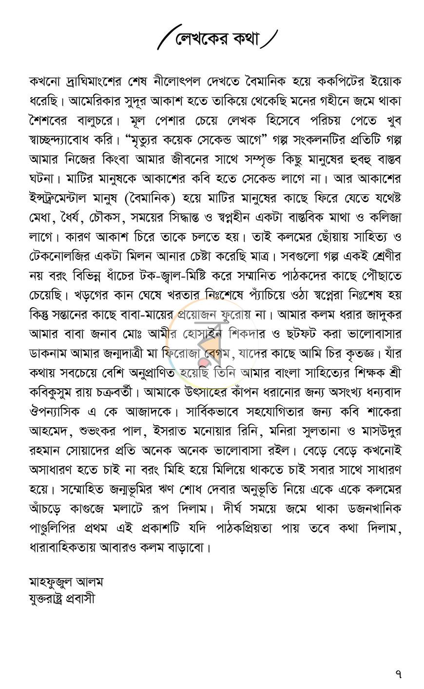 পাতা 5
