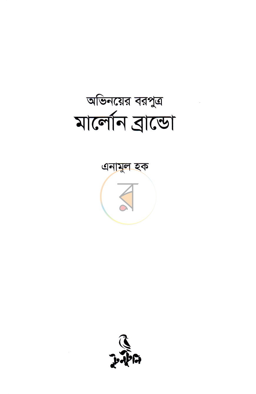 পাতা 2
