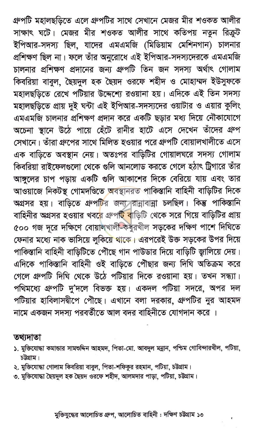 পাতা 9