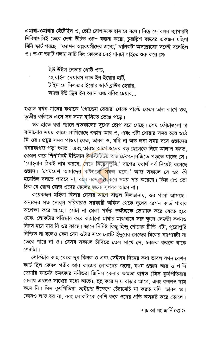 পাতা 6