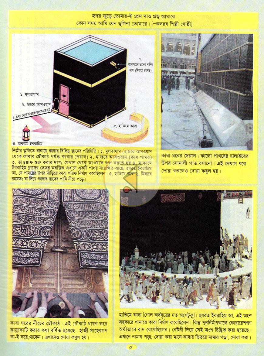 পাতা 5