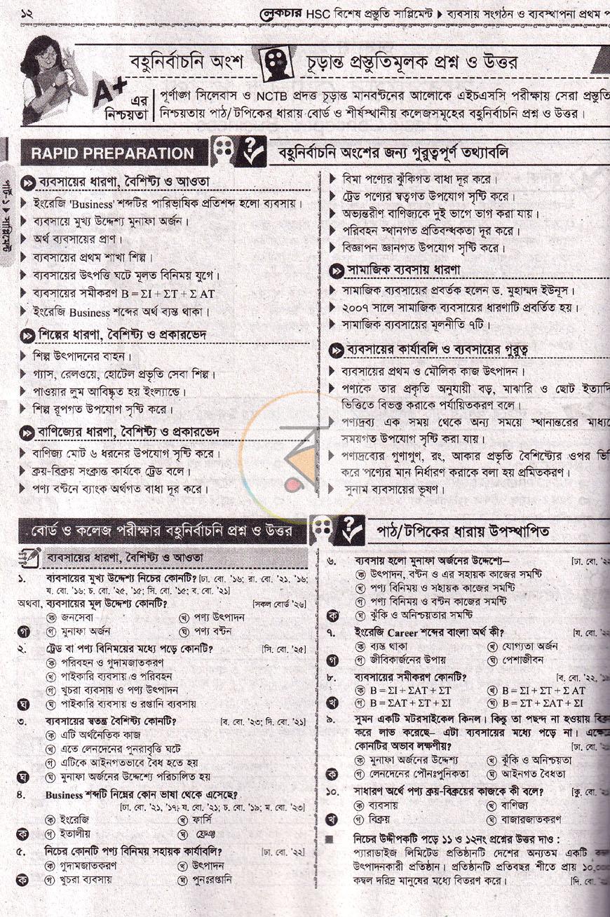 পাতা 6