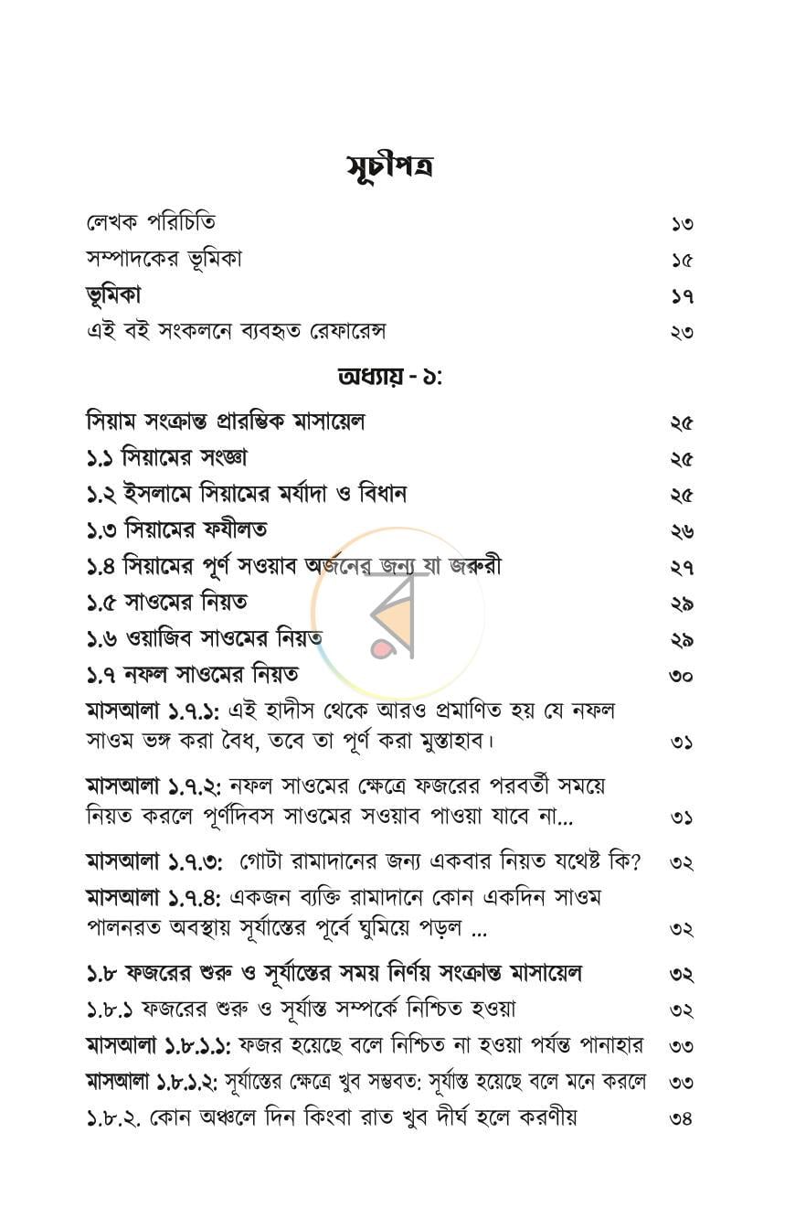 পাতা 2