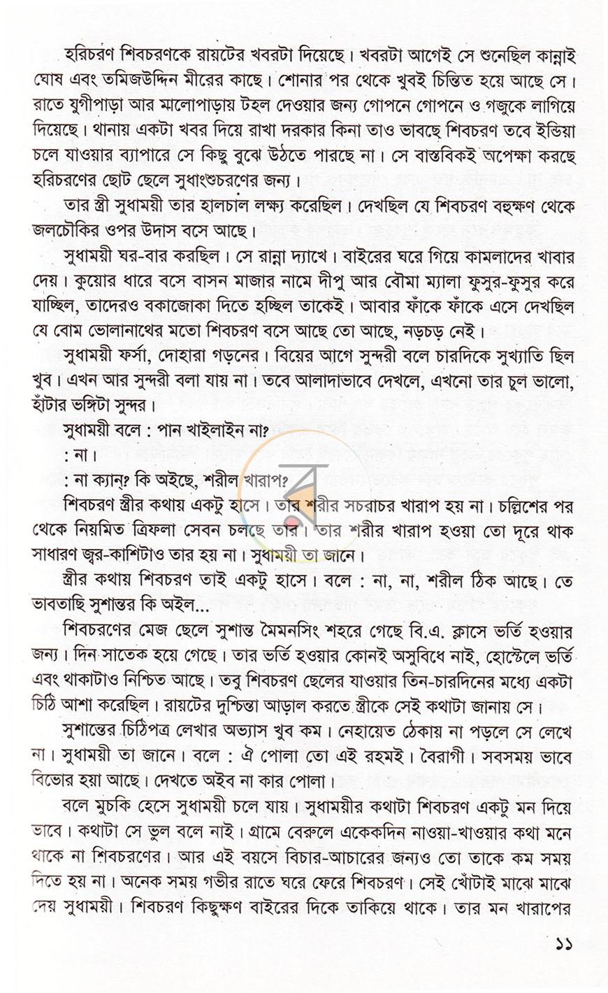 পাতা 9