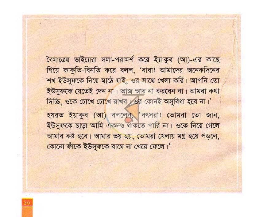 পাতা 7