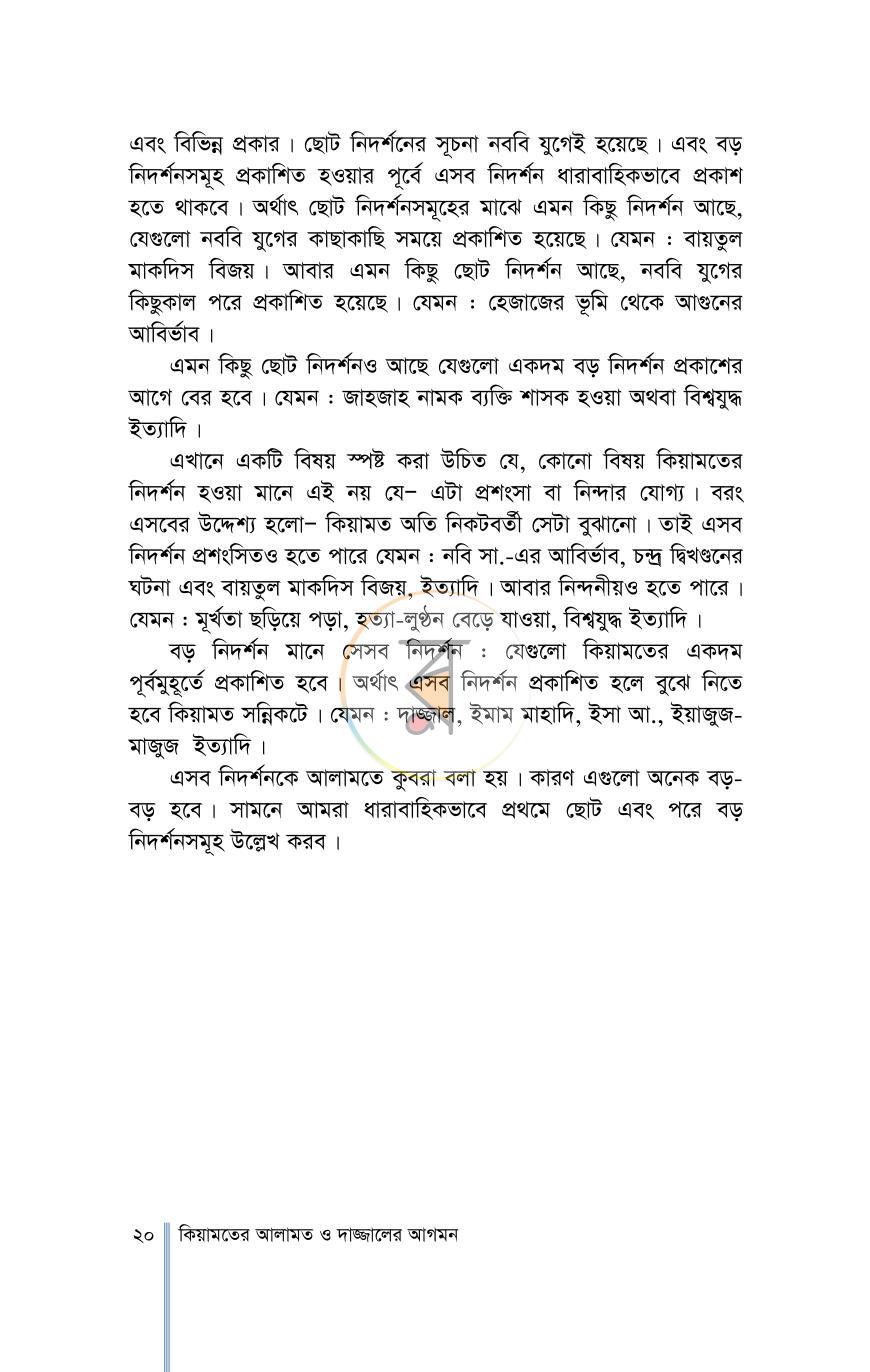 পাতা 14