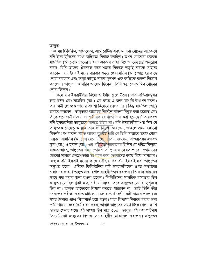 পাতা 10
