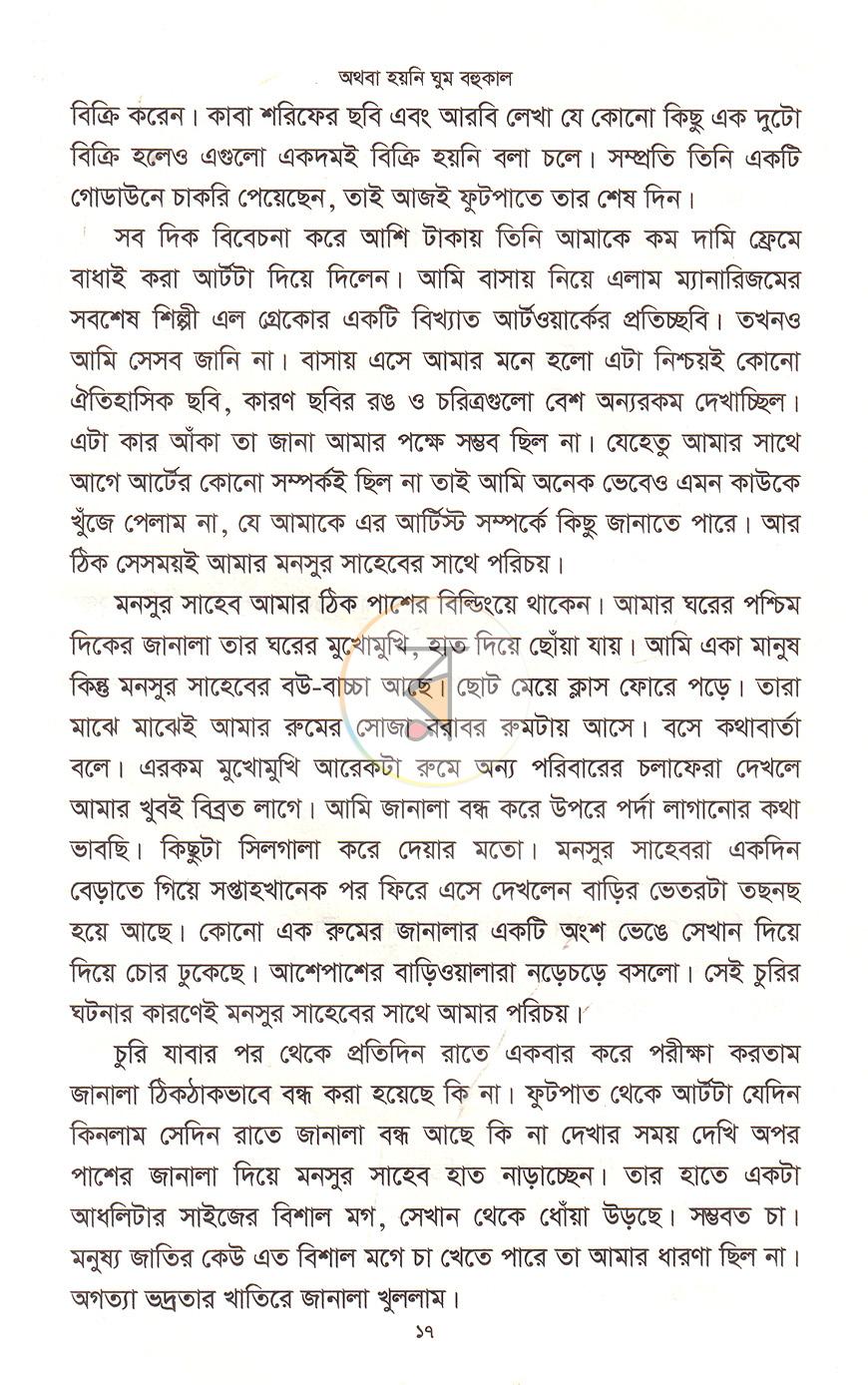 পাতা 11