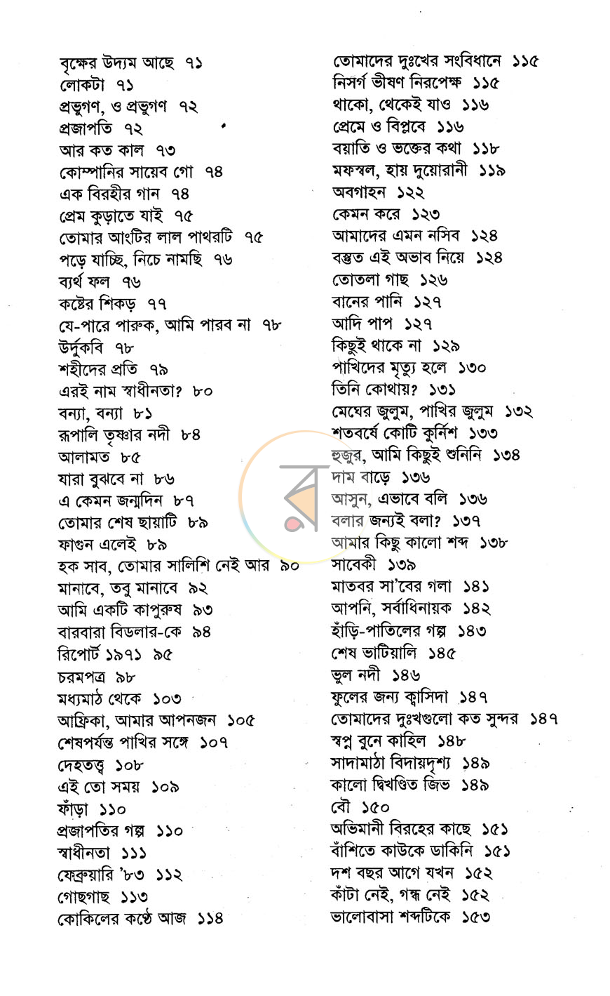 পাতা 4