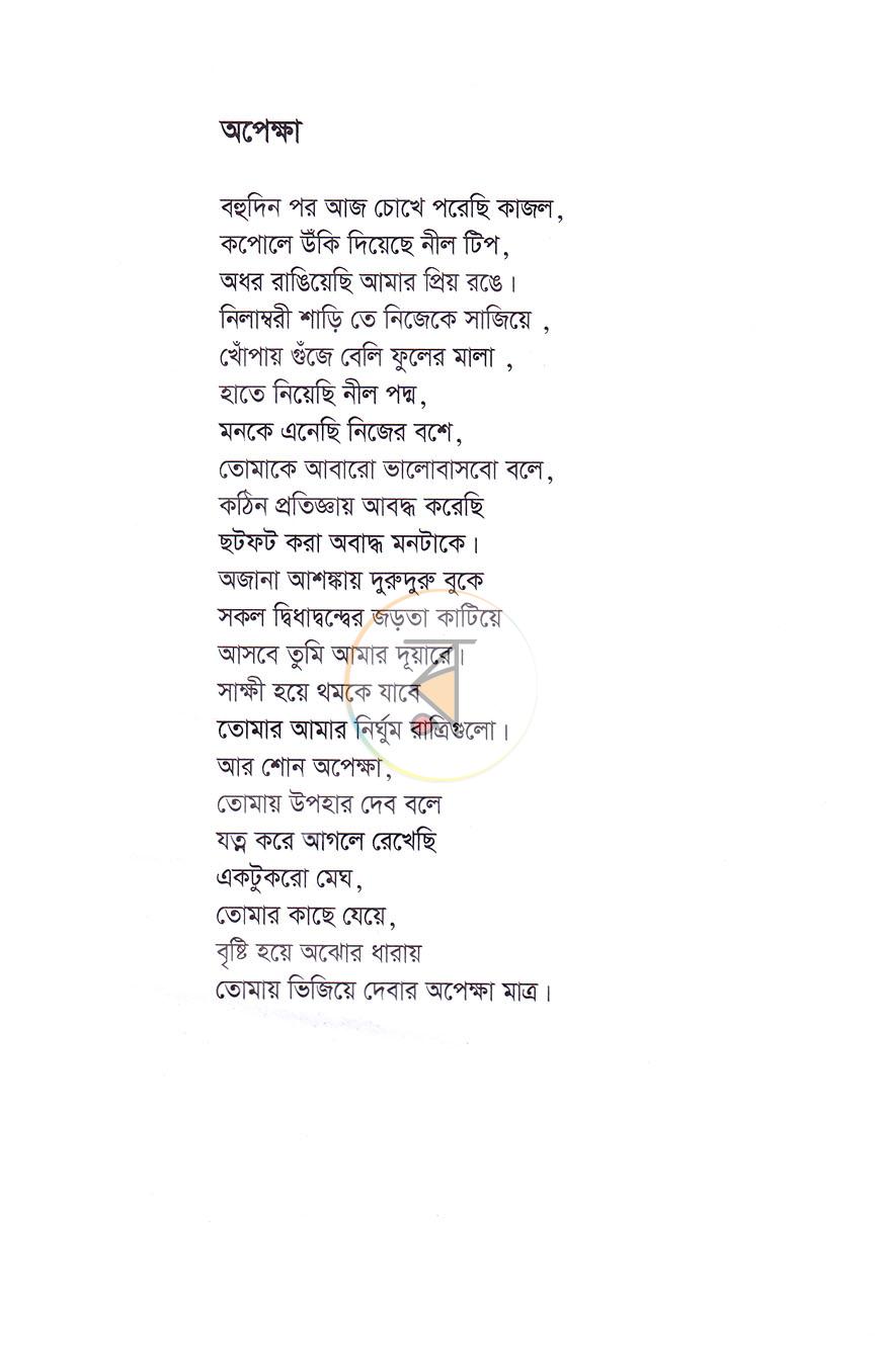পাতা 6