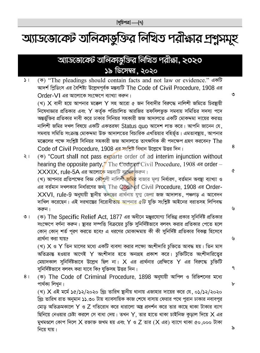পাতা 5
