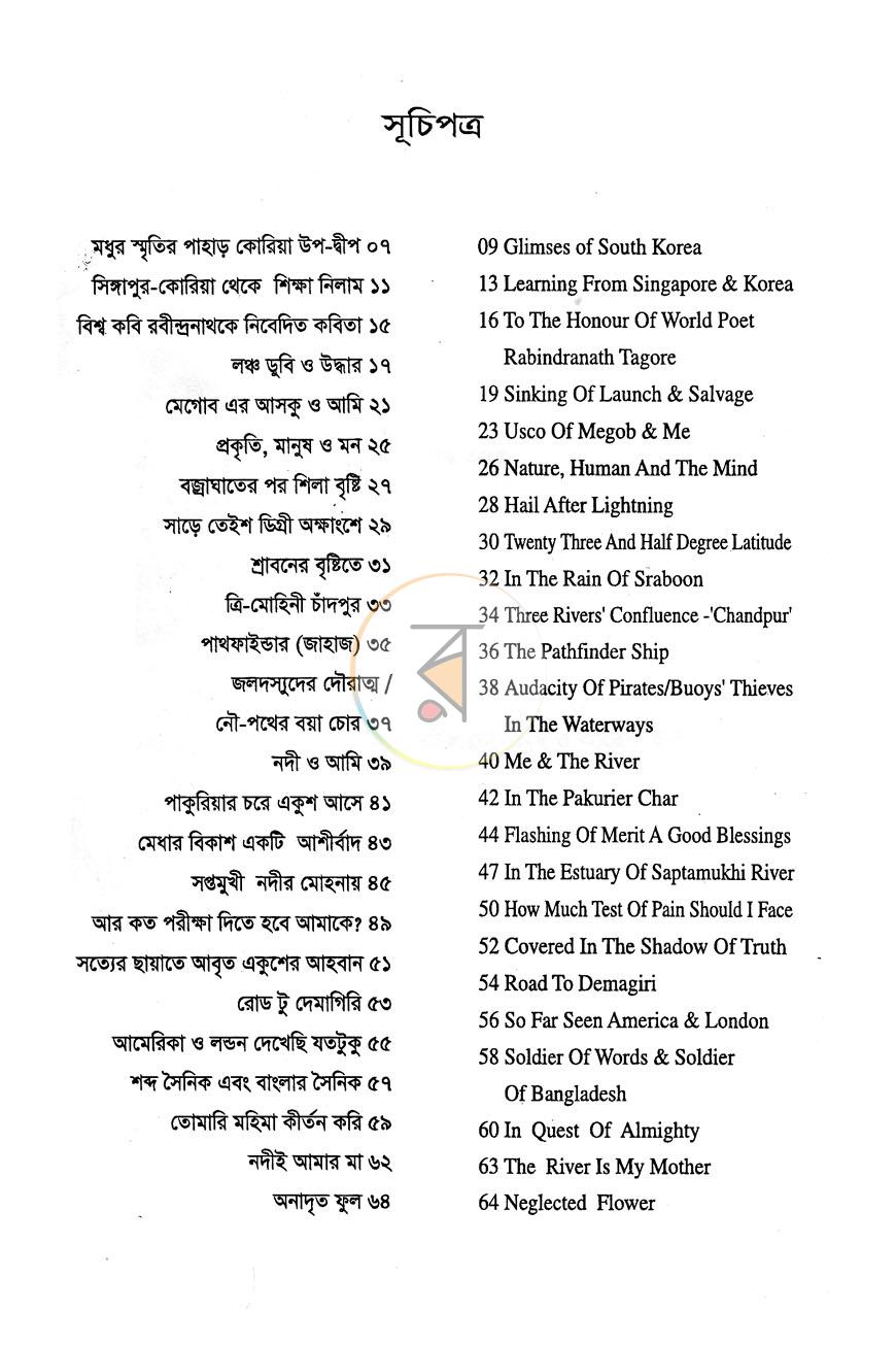 পাতা 3