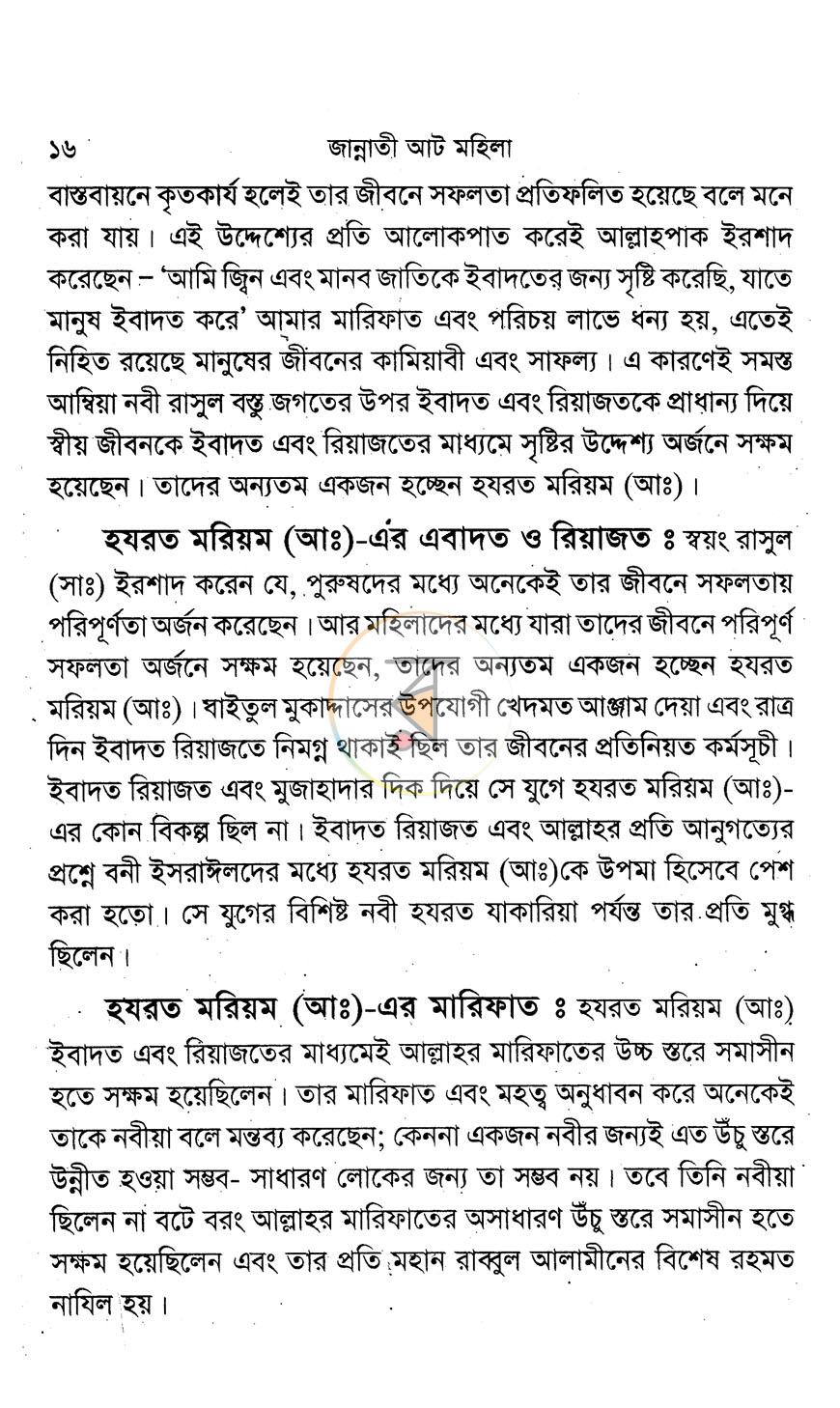 পাতা 7