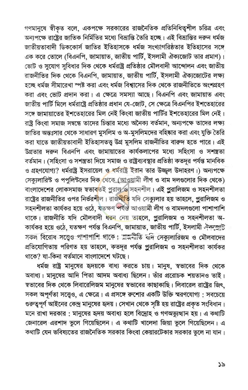 পাতা 11