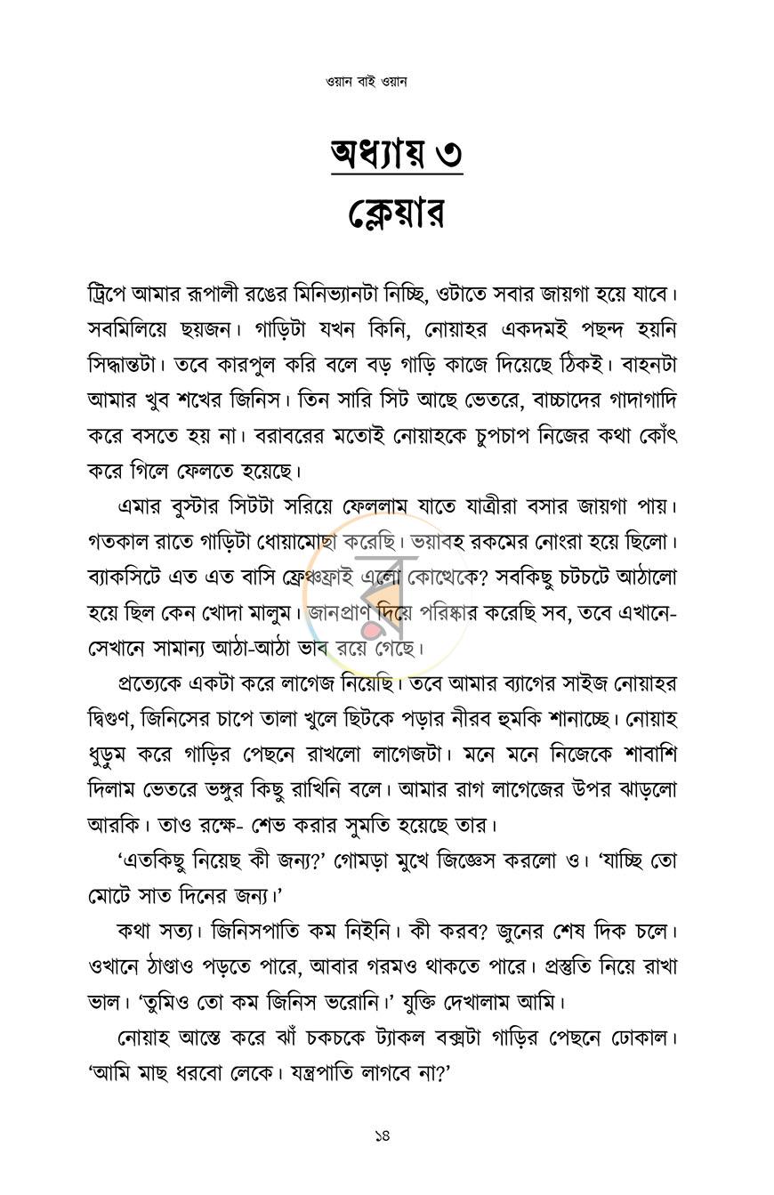 পাতা 13