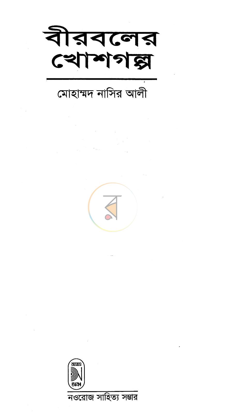 পাতা 1