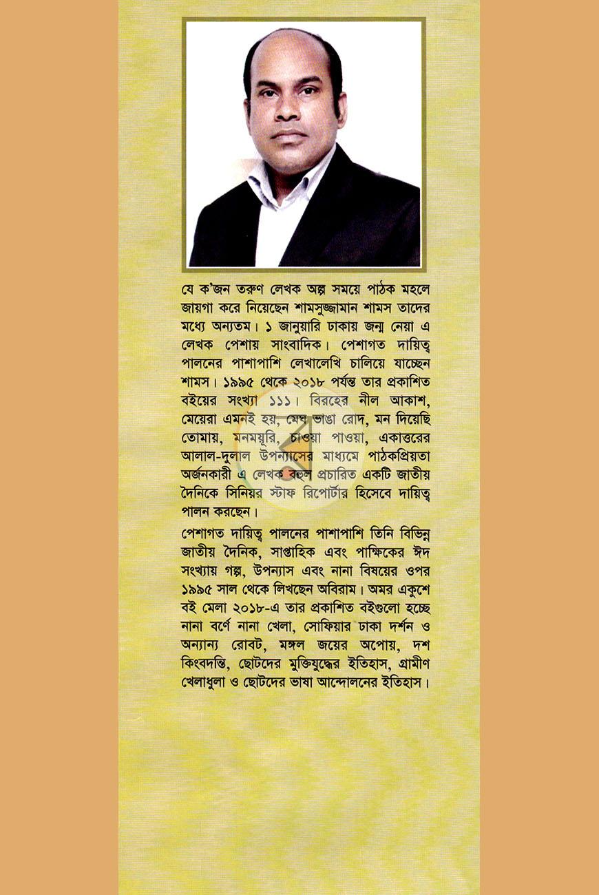 পাতা 10