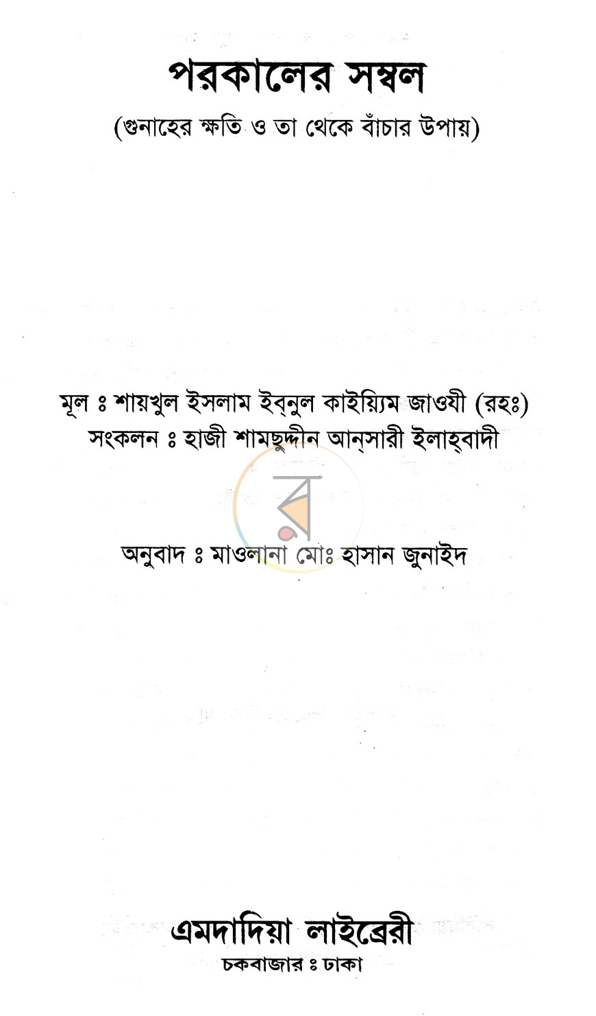 পাতা 1