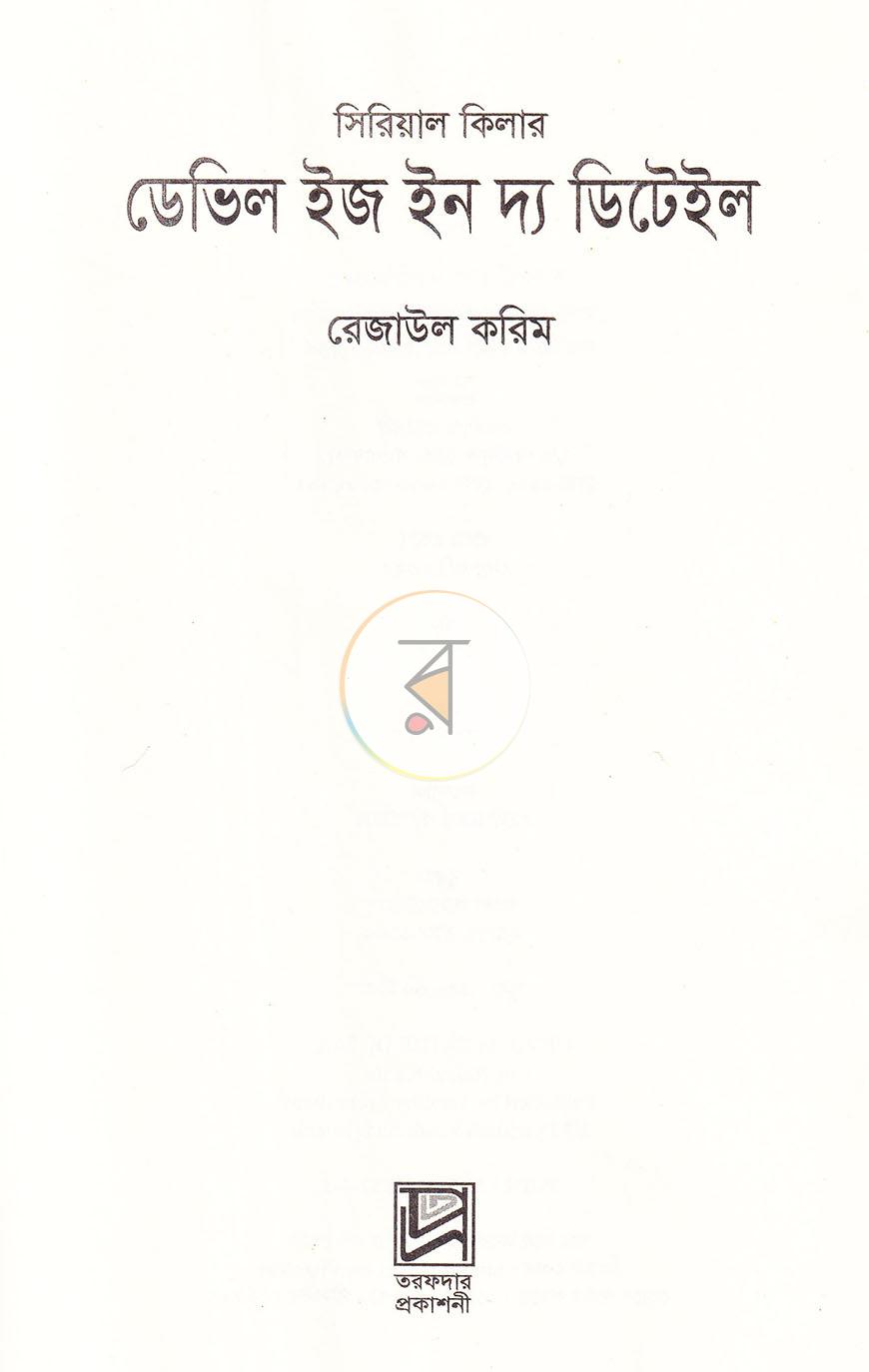 পাতা 2