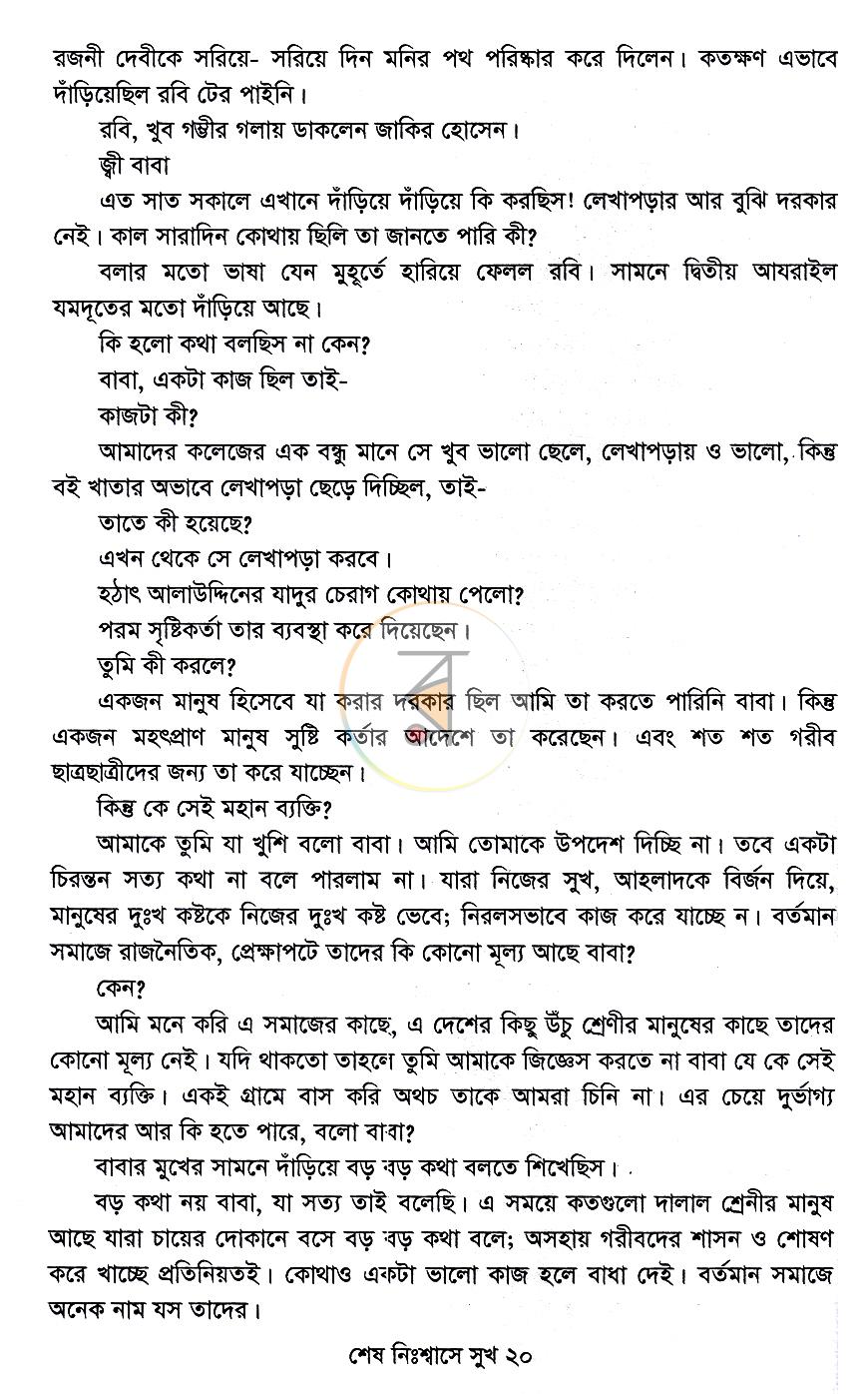 পাতা 6