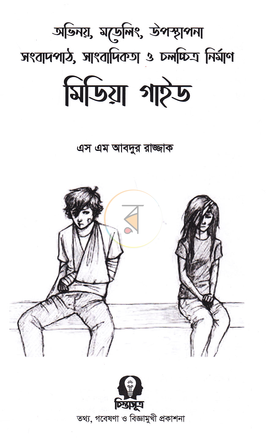 পাতা 2