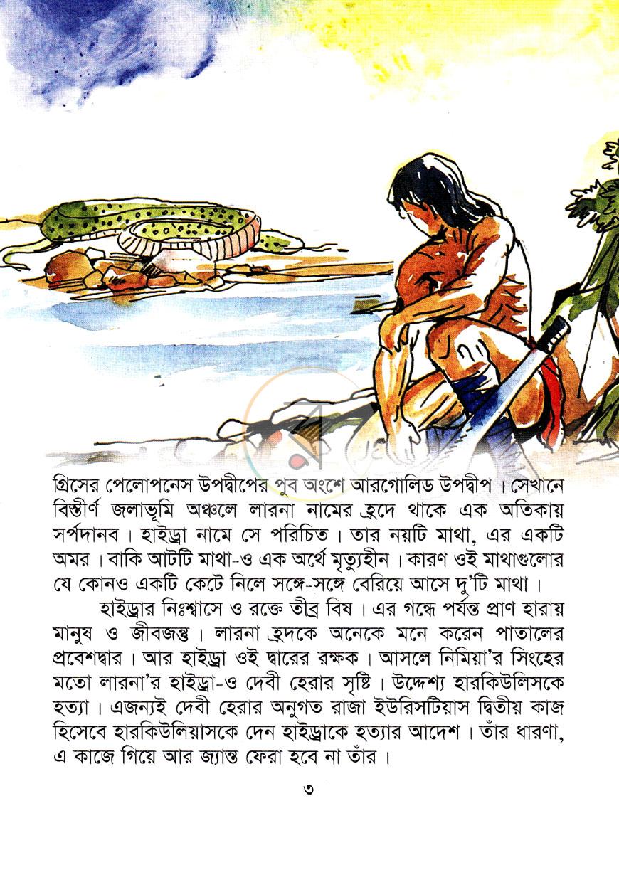 পাতা 3